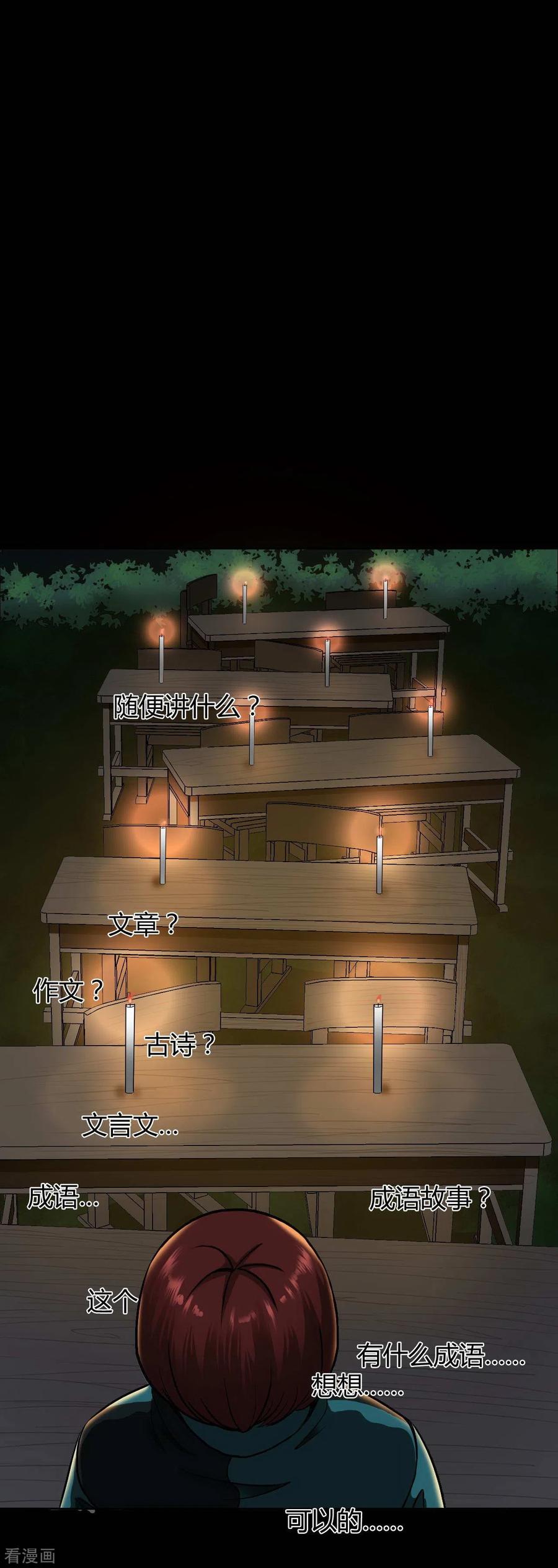 第18话Burningout-幽冥补习班-星际互娱（第10张）
