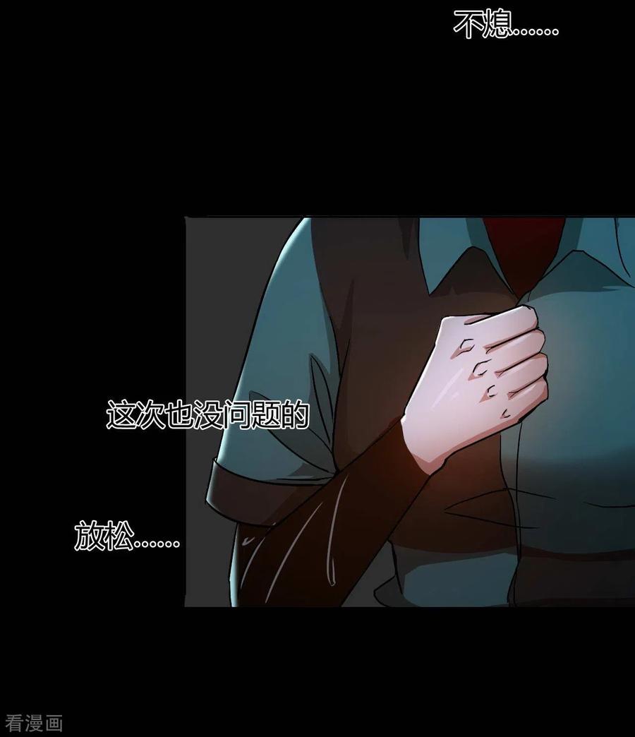 第18话Burningout-幽冥补习班-星际互娱（第12张）