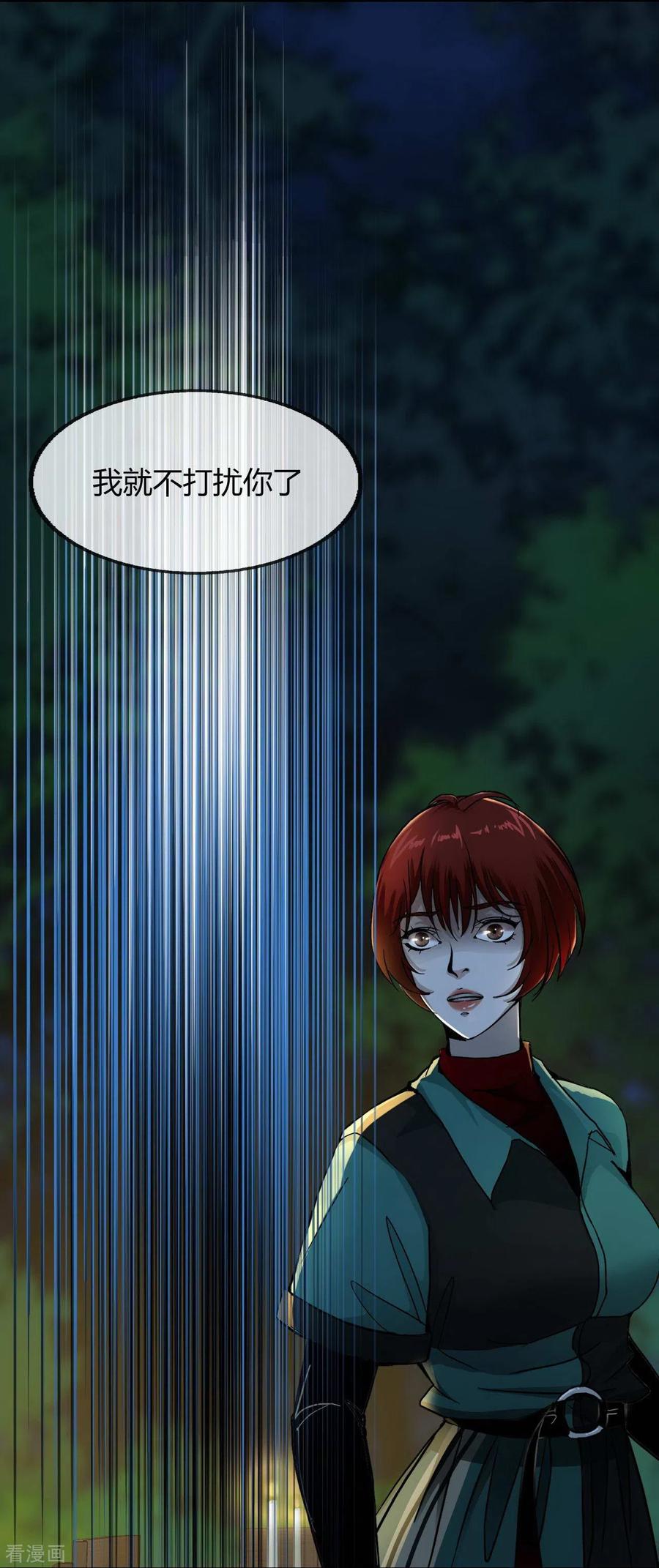 第18话Burningout-幽冥补习班-星际互娱（第8张）