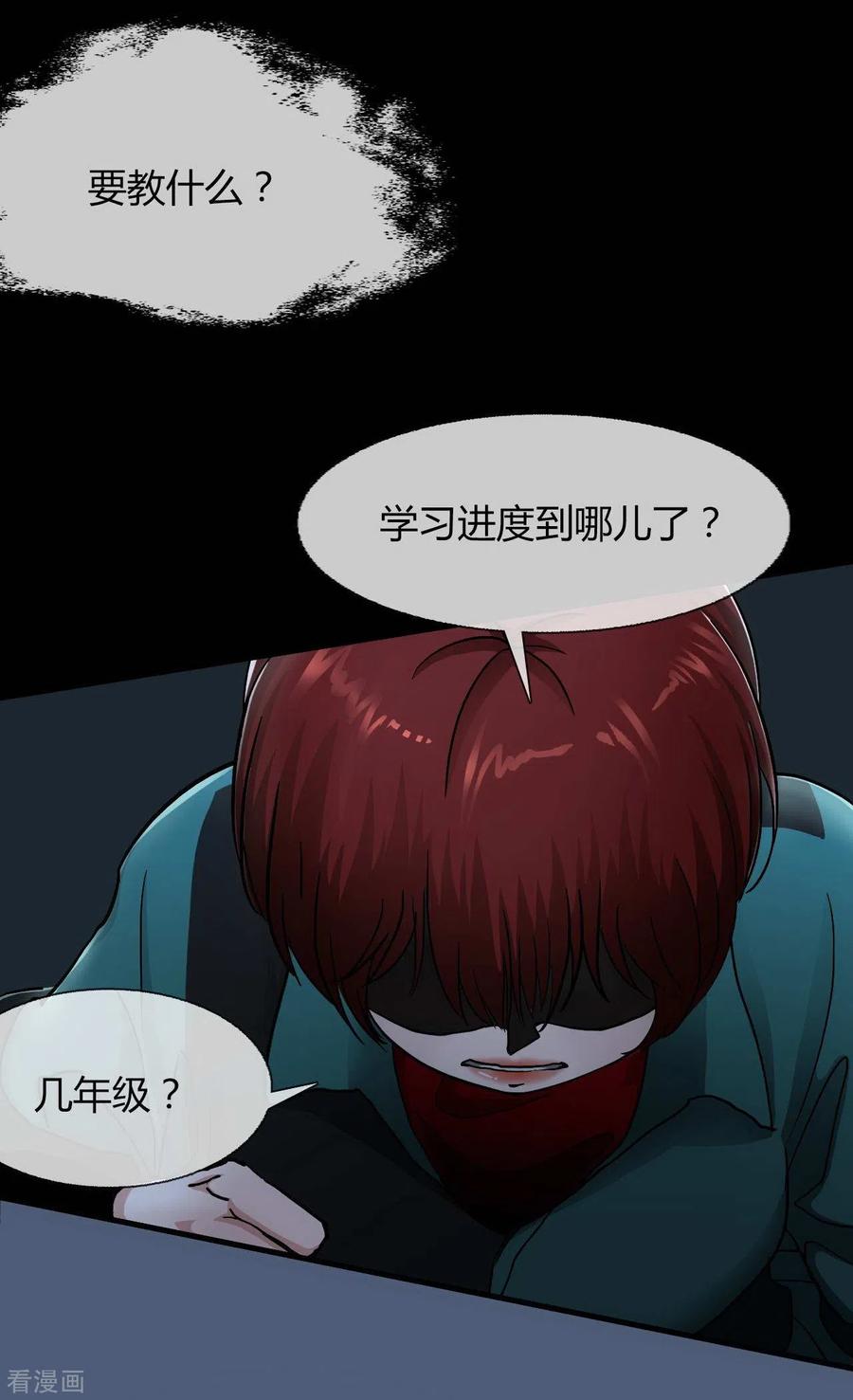 第18话Burningout-幽冥补习班-星际互娱（第4张）