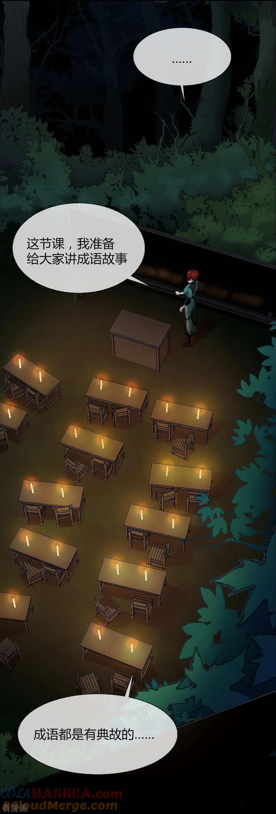 第18话Burningout-幽冥补习班-星际互娱（第15张）