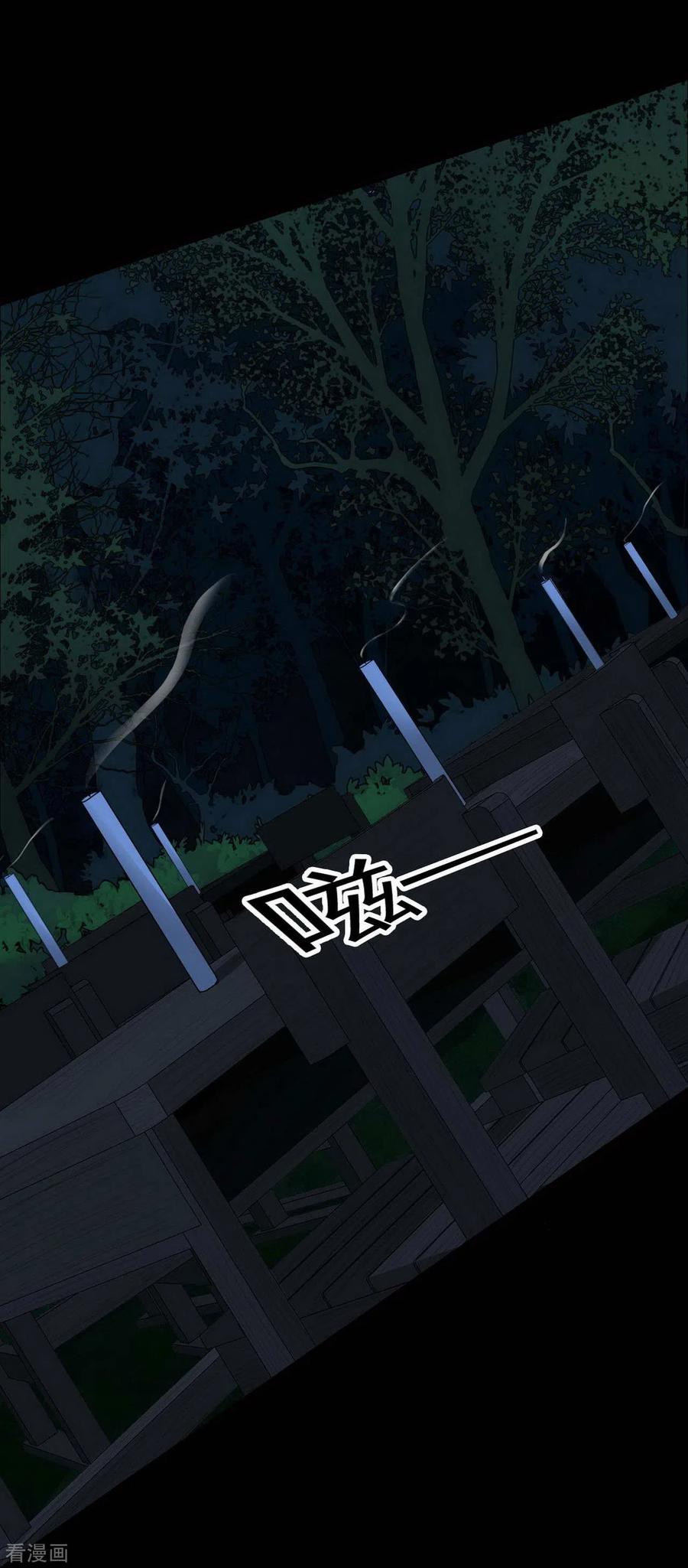 第19话Relay-幽冥补习班-星际互娱（第30张）