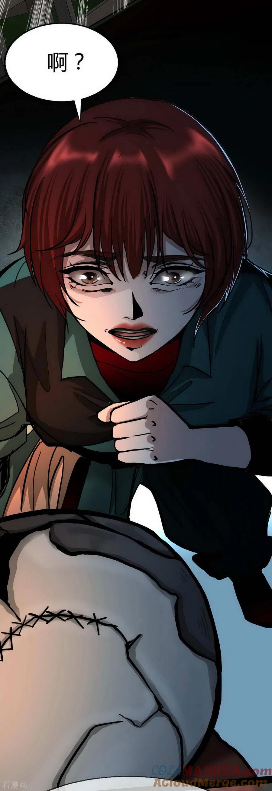 第19话Relay-幽冥补习班-星际互娱（第13张）