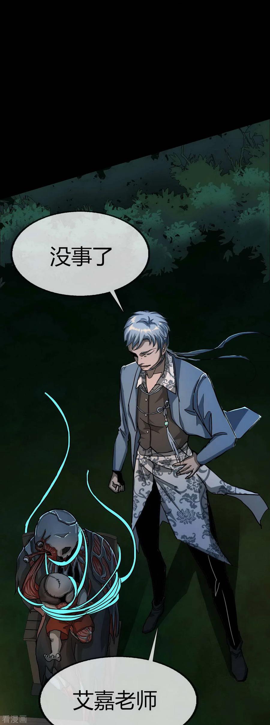 第19话Relay-幽冥补习班-星际互娱（第24张）