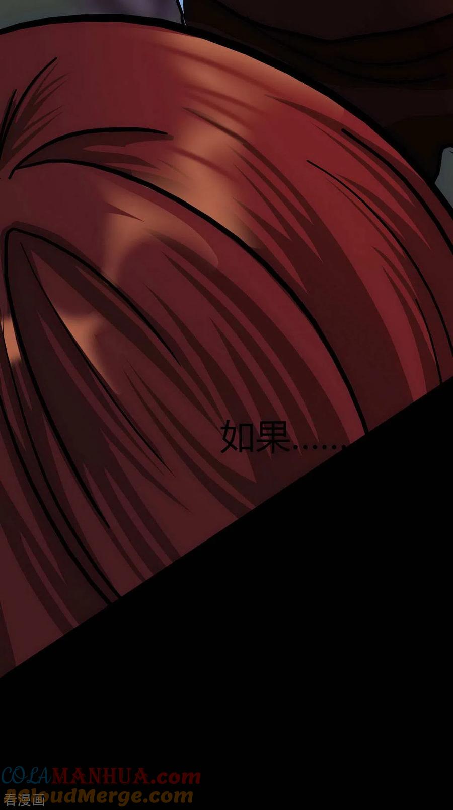 第19话Relay-幽冥补习班-星际互娱（第15张）