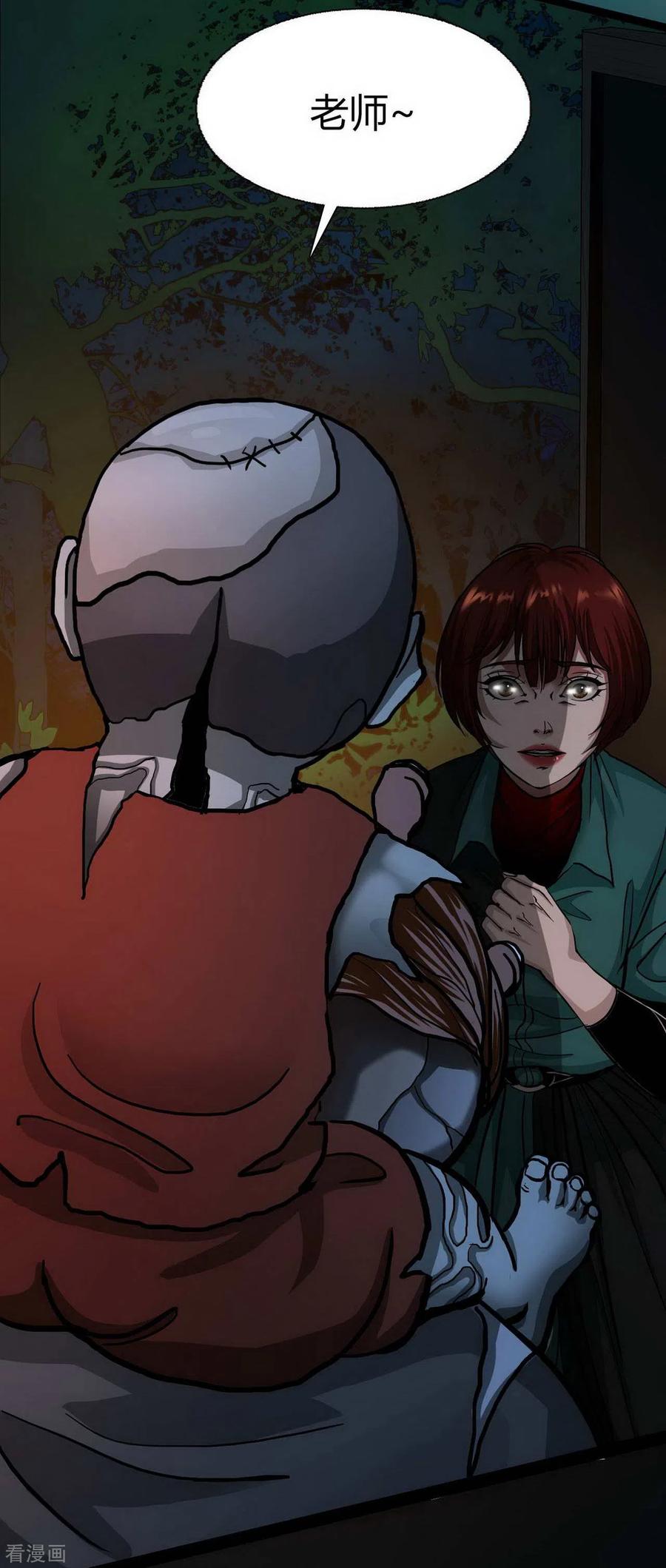 第19话Relay-幽冥补习班-星际互娱（第4张）