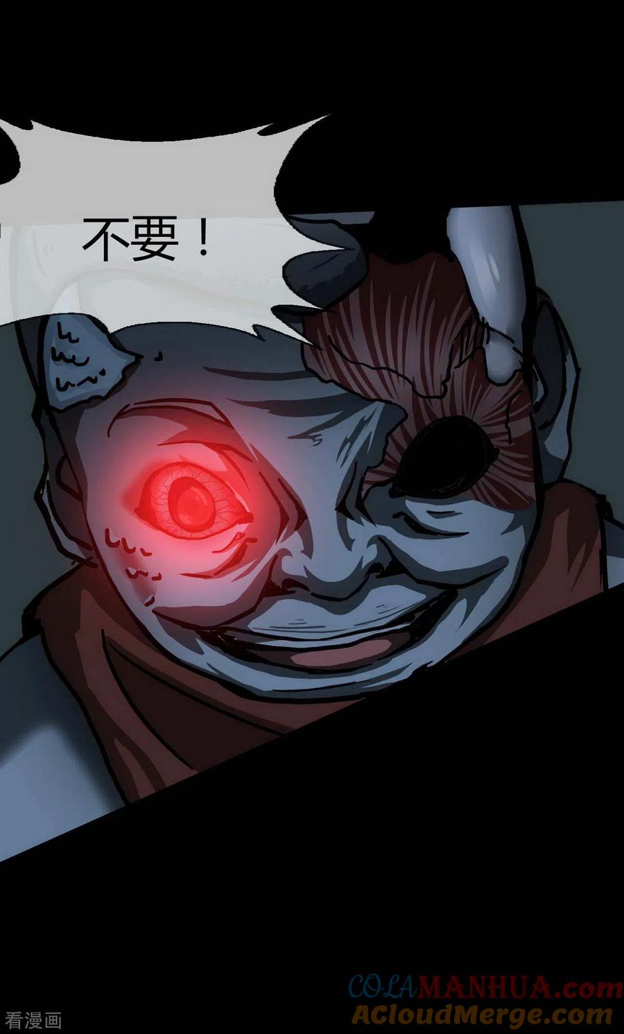 第19话Relay-幽冥补习班-星际互娱（第29张）