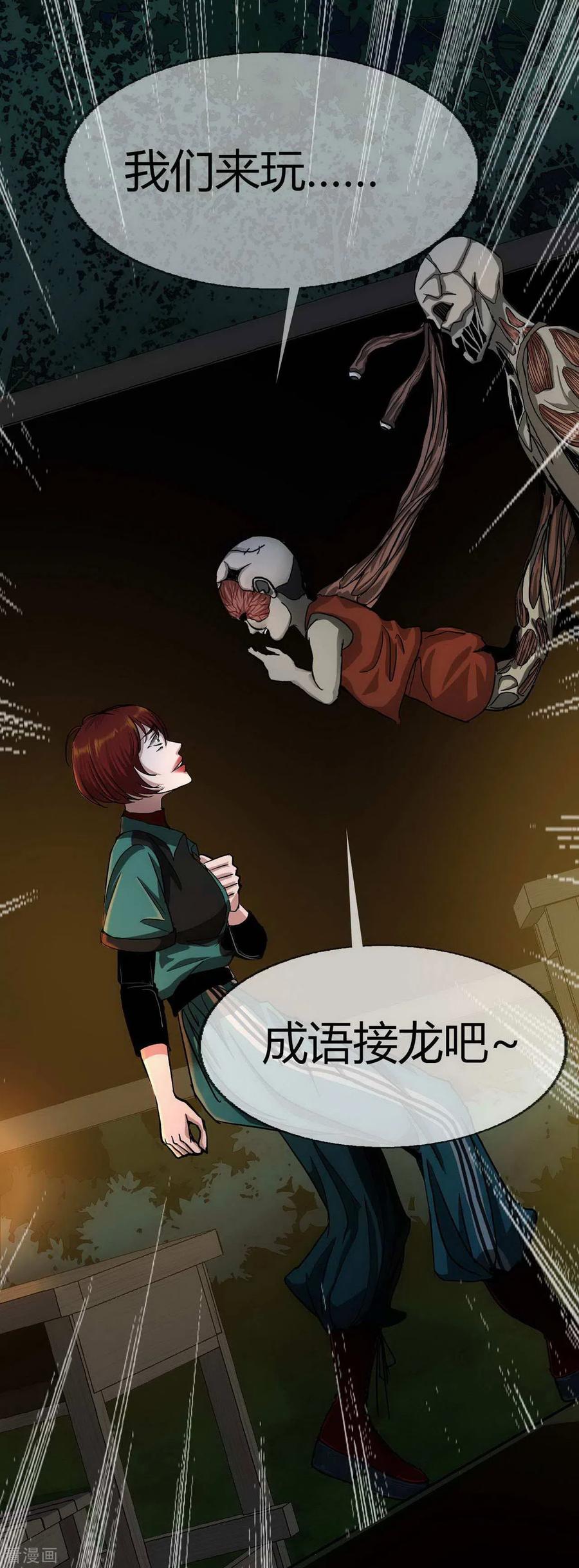 第19话Relay-幽冥补习班-星际互娱（第12张）