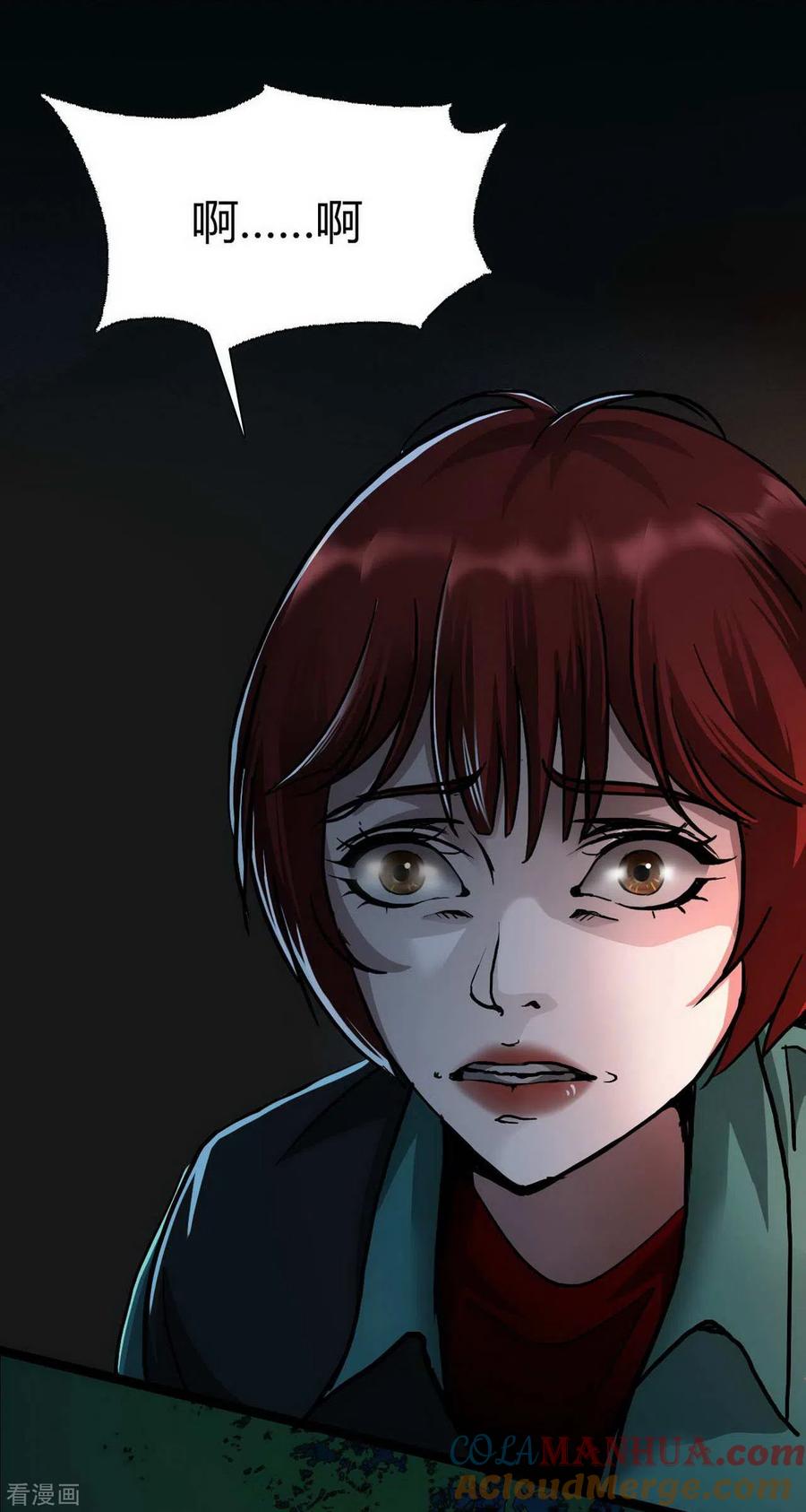 第19话Relay-幽冥补习班-星际互娱（第3张）