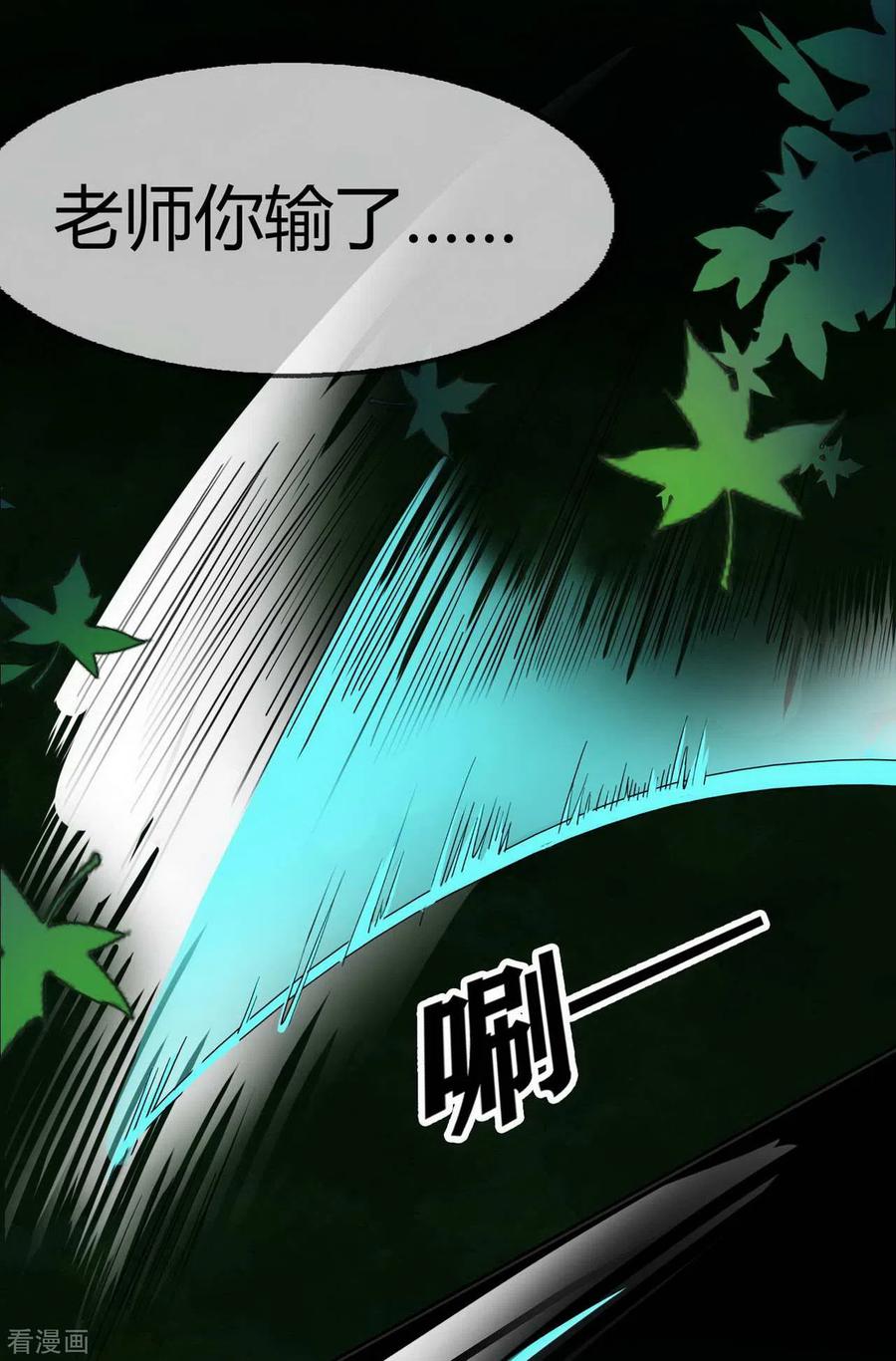 第19话Relay-幽冥补习班-星际互娱（第16张）