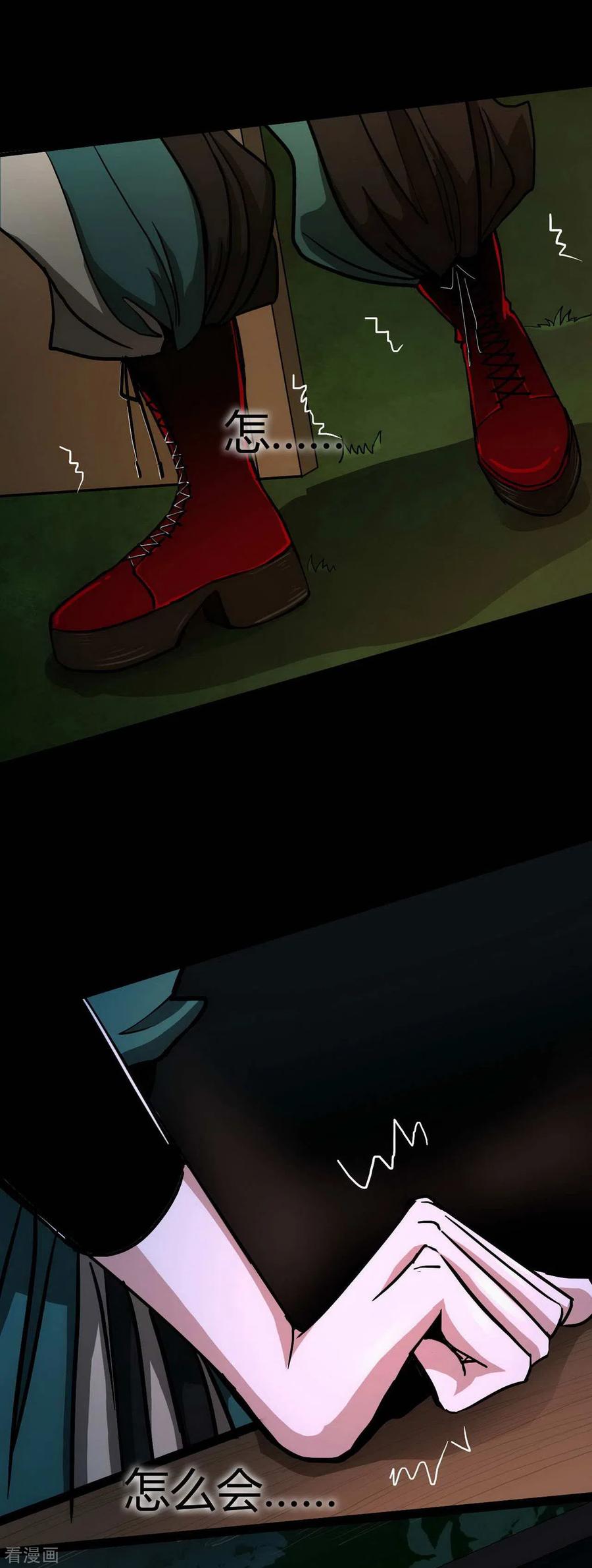 第19话Relay-幽冥补习班-星际互娱（第6张）