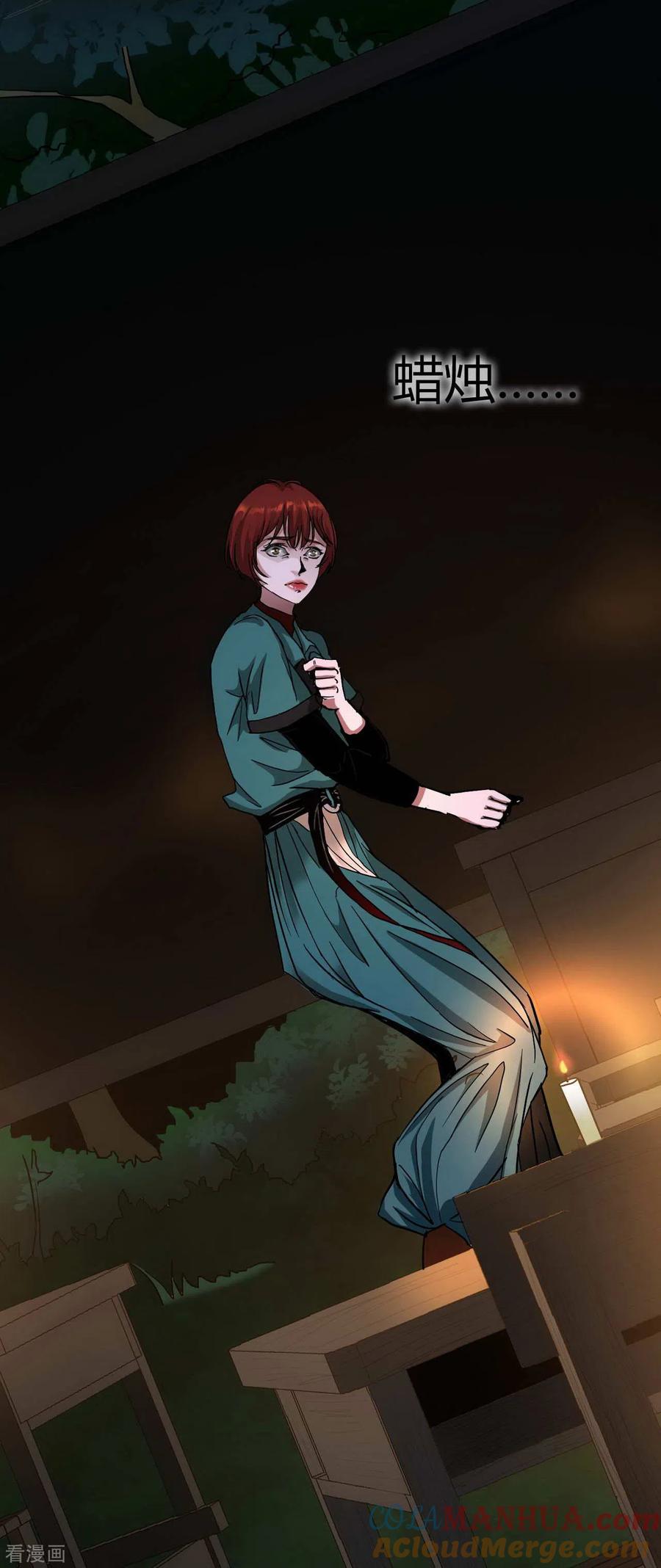 第19话Relay-幽冥补习班-星际互娱（第7张）