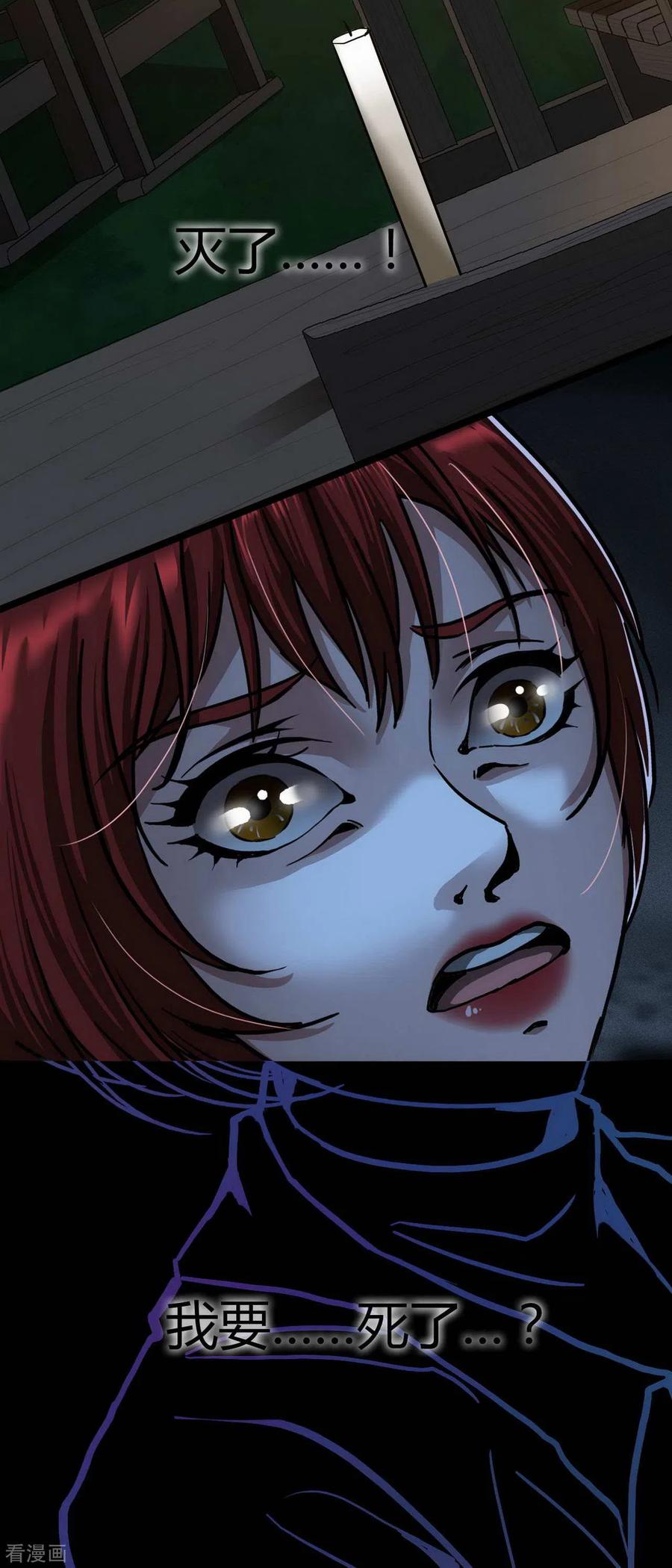 第19话Relay-幽冥补习班-星际互娱（第8张）