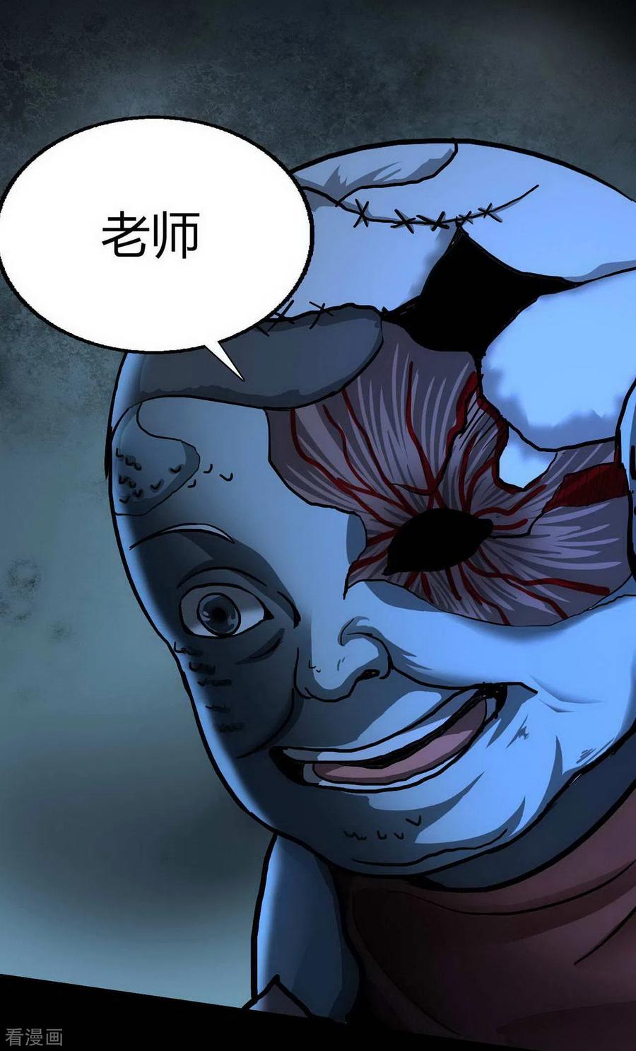 第19话Relay-幽冥补习班-星际互娱（第10张）