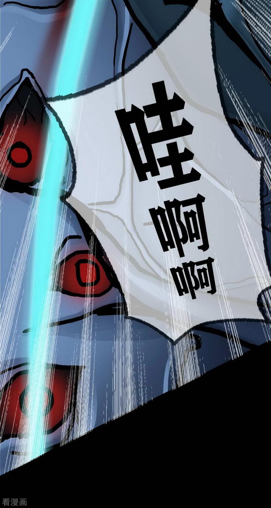 第20话Dom-幽冥补习班-星际互娱（第14张）