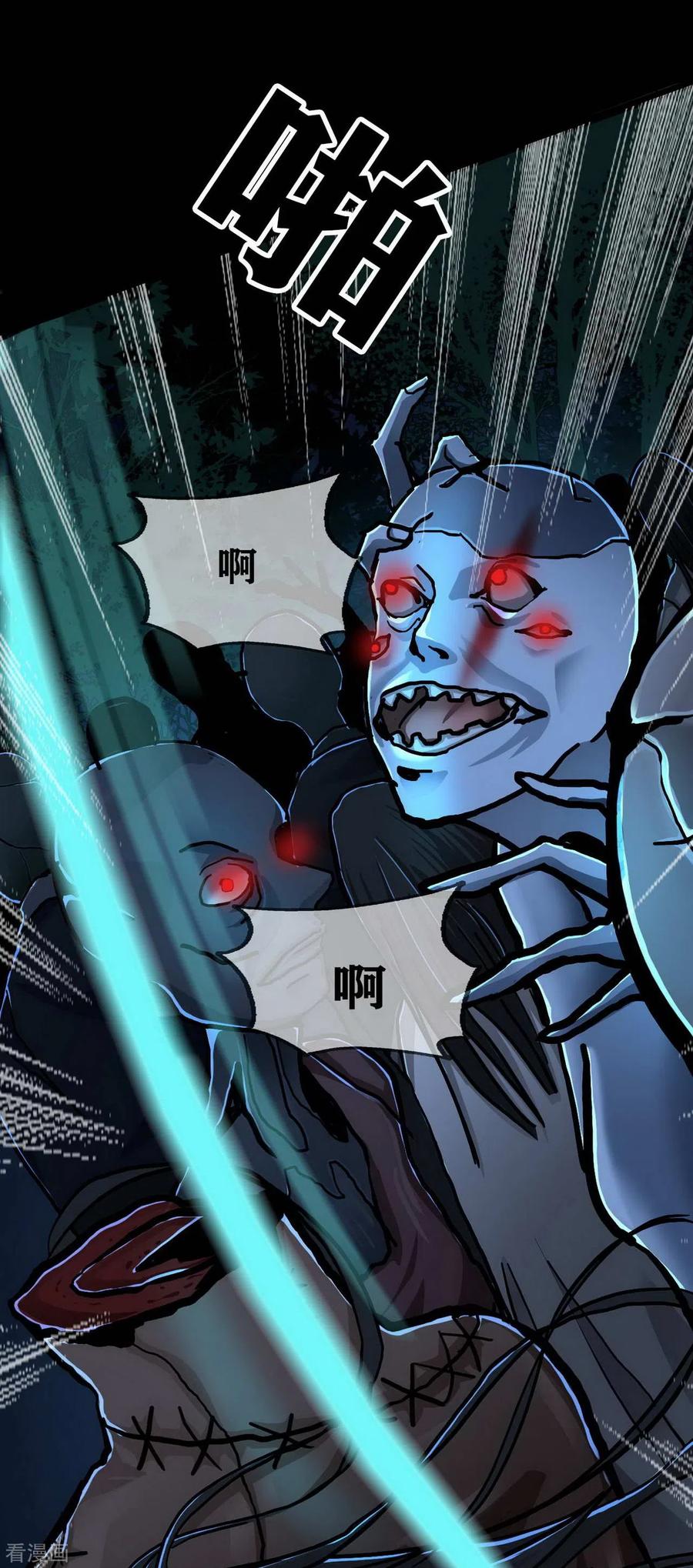 第20话Dom-幽冥补习班-星际互娱（第15张）