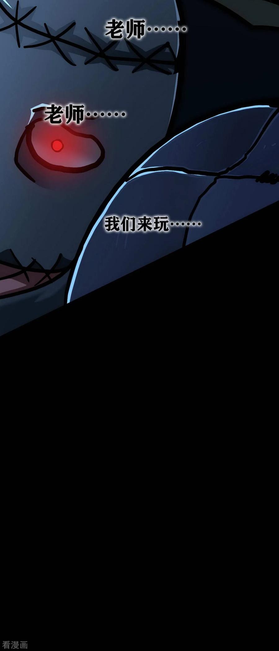 第20话Dom-幽冥补习班-星际互娱（第9张）