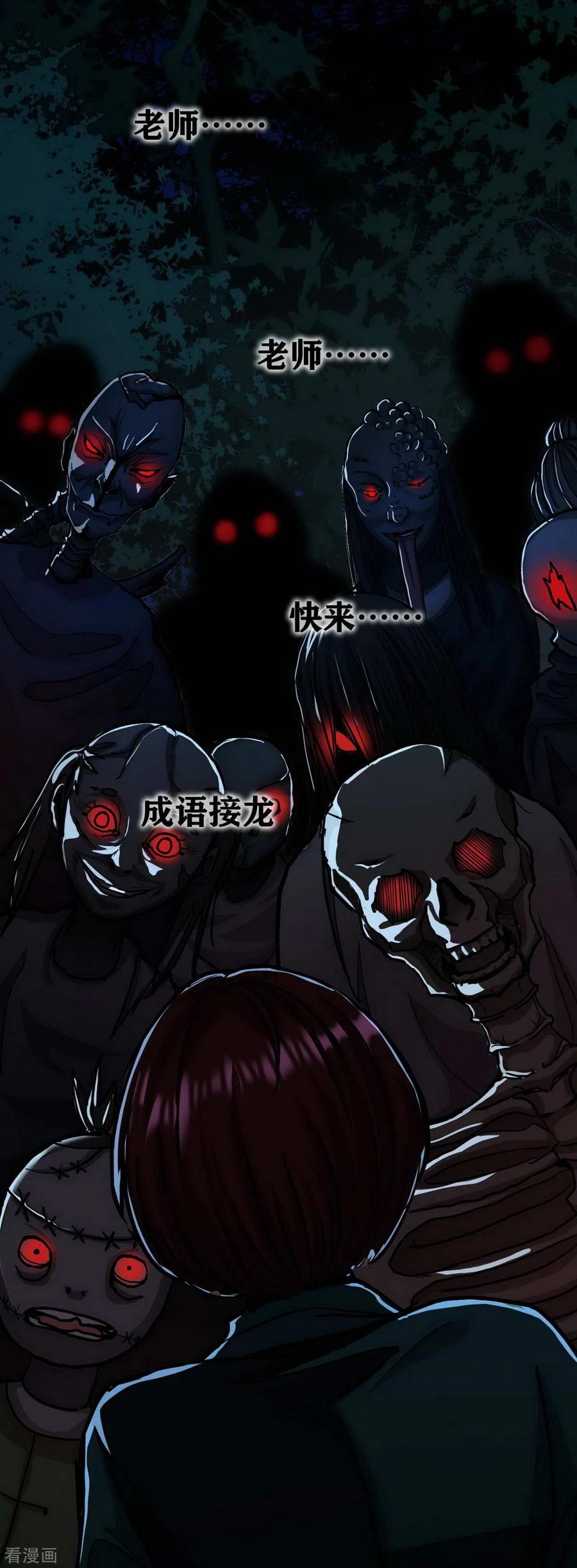 第20话Dom-幽冥补习班-星际互娱（第3张）