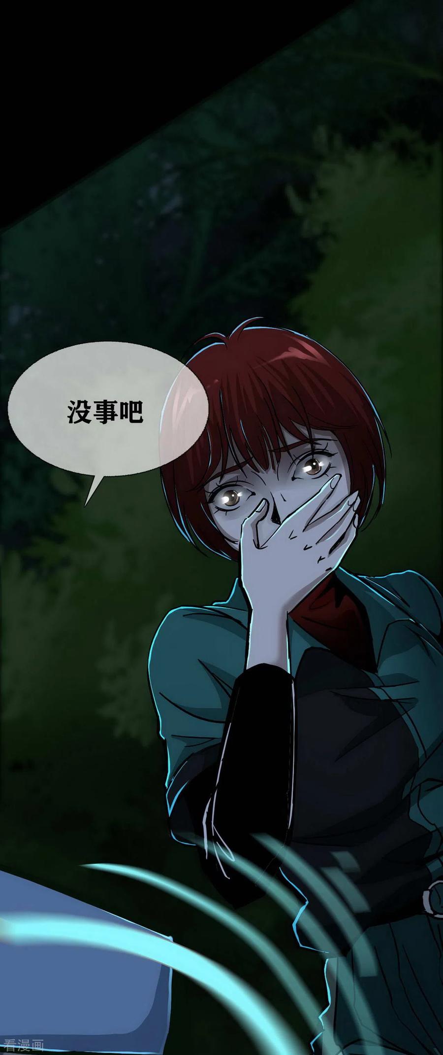 第20话Dom-幽冥补习班-星际互娱（第20张）