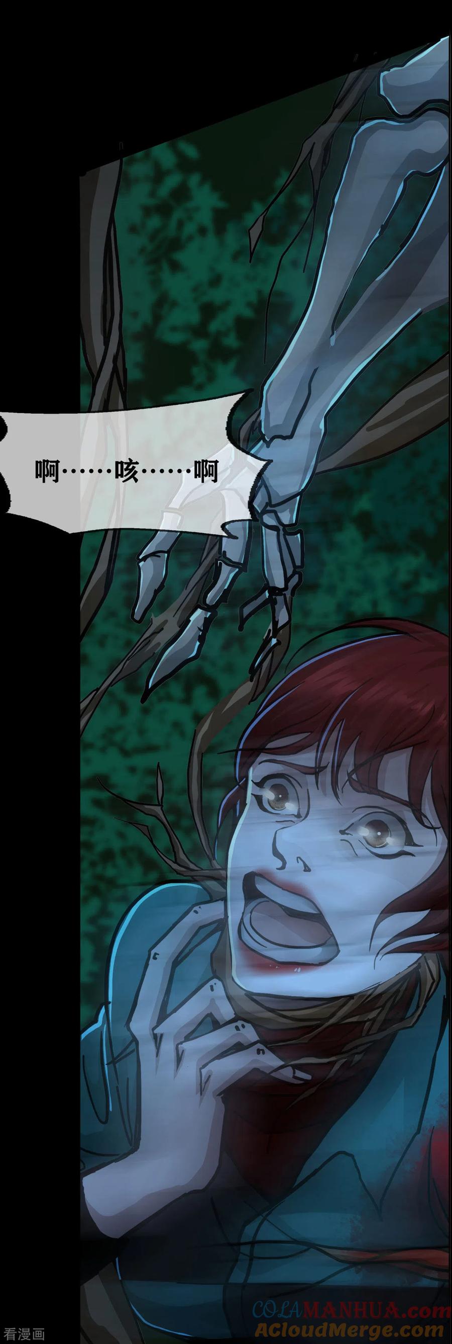 第21话Vine-幽冥补习班-星际互娱（第25张）
