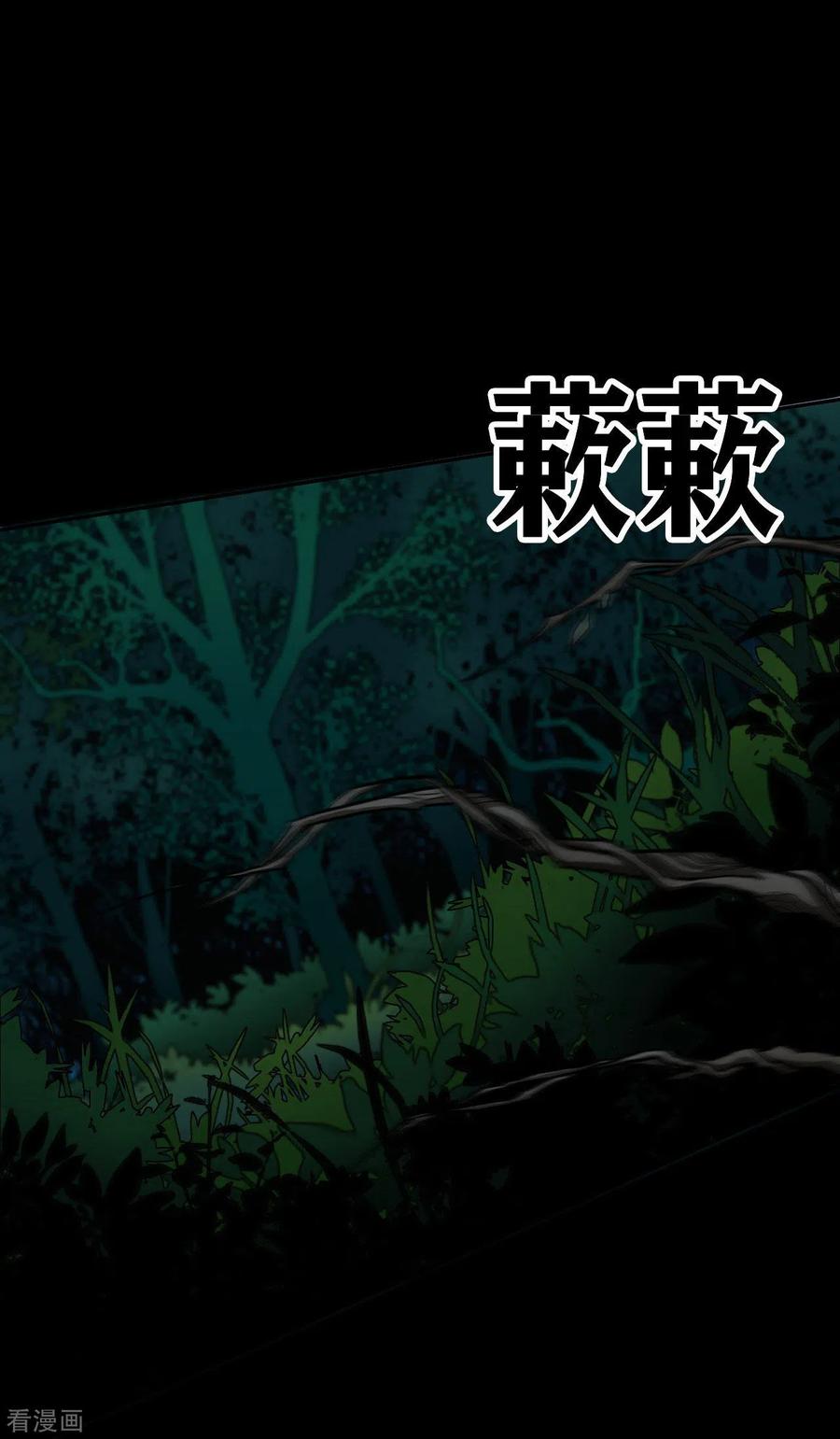 第21话Vine-幽冥补习班-星际互娱（第2张）