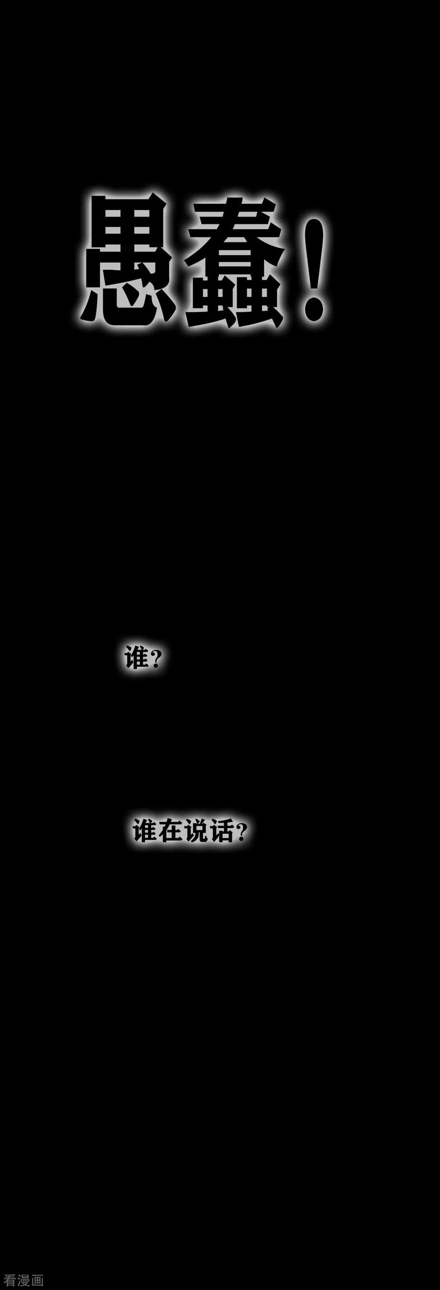第21话Vine-幽冥补习班-星际互娱（第32张）