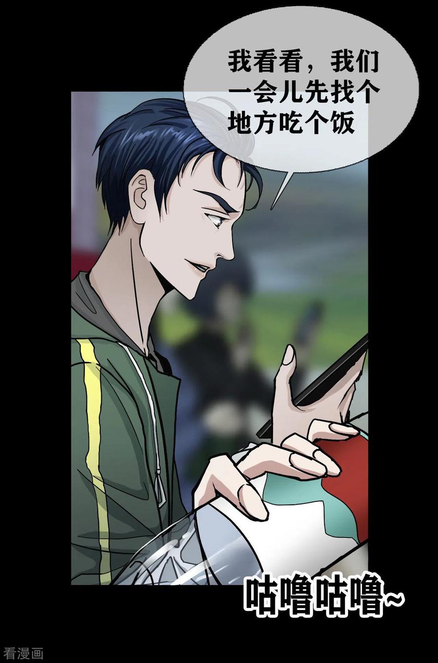 第21话Vine-幽冥补习班-星际互娱（第36张）