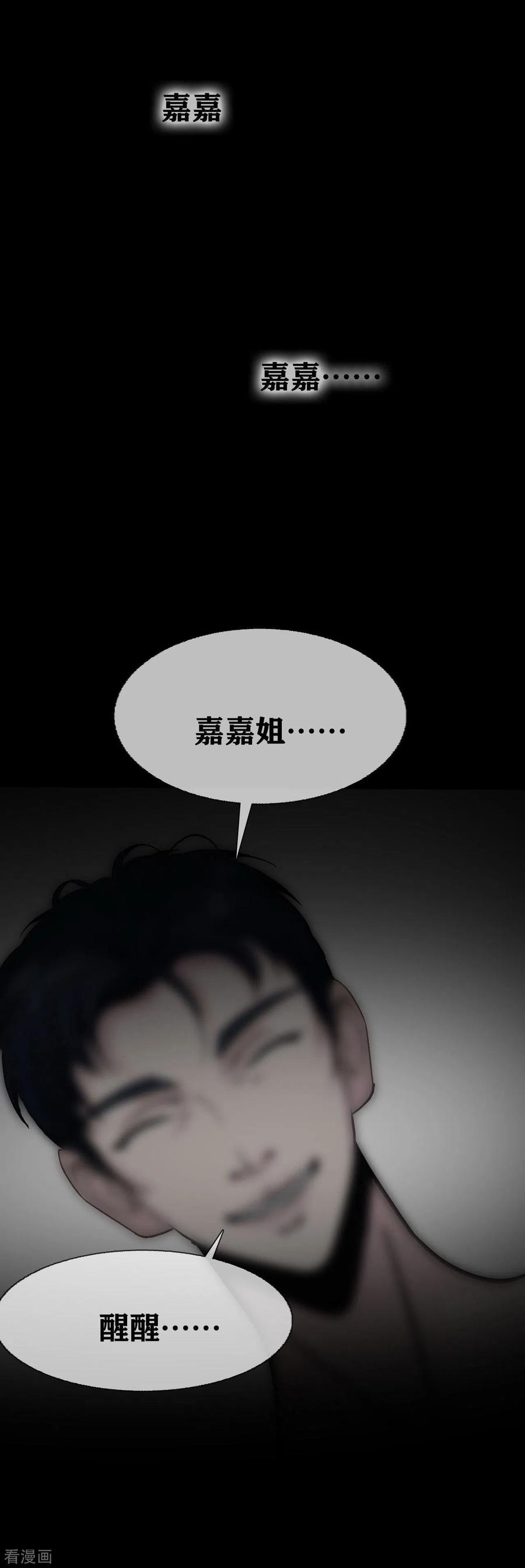 第21话Vine-幽冥补习班-星际互娱（第33张）