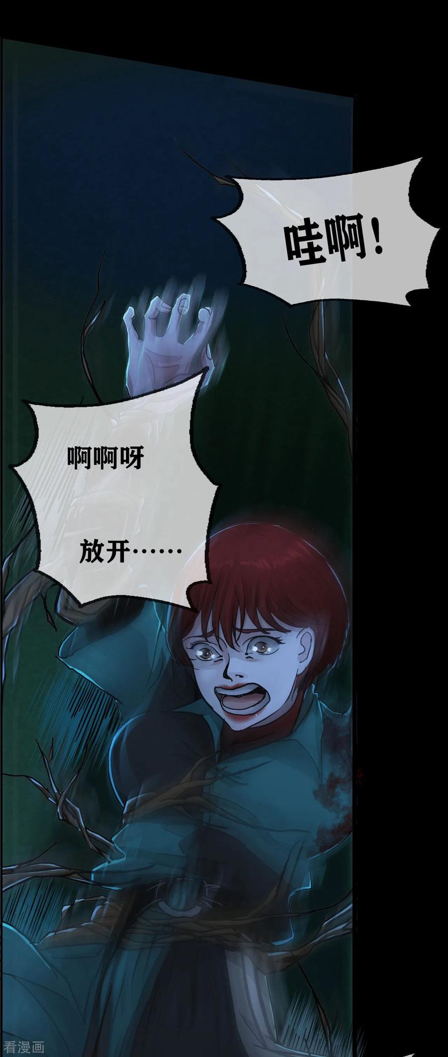 第21话Vine-幽冥补习班-星际互娱（第23张）