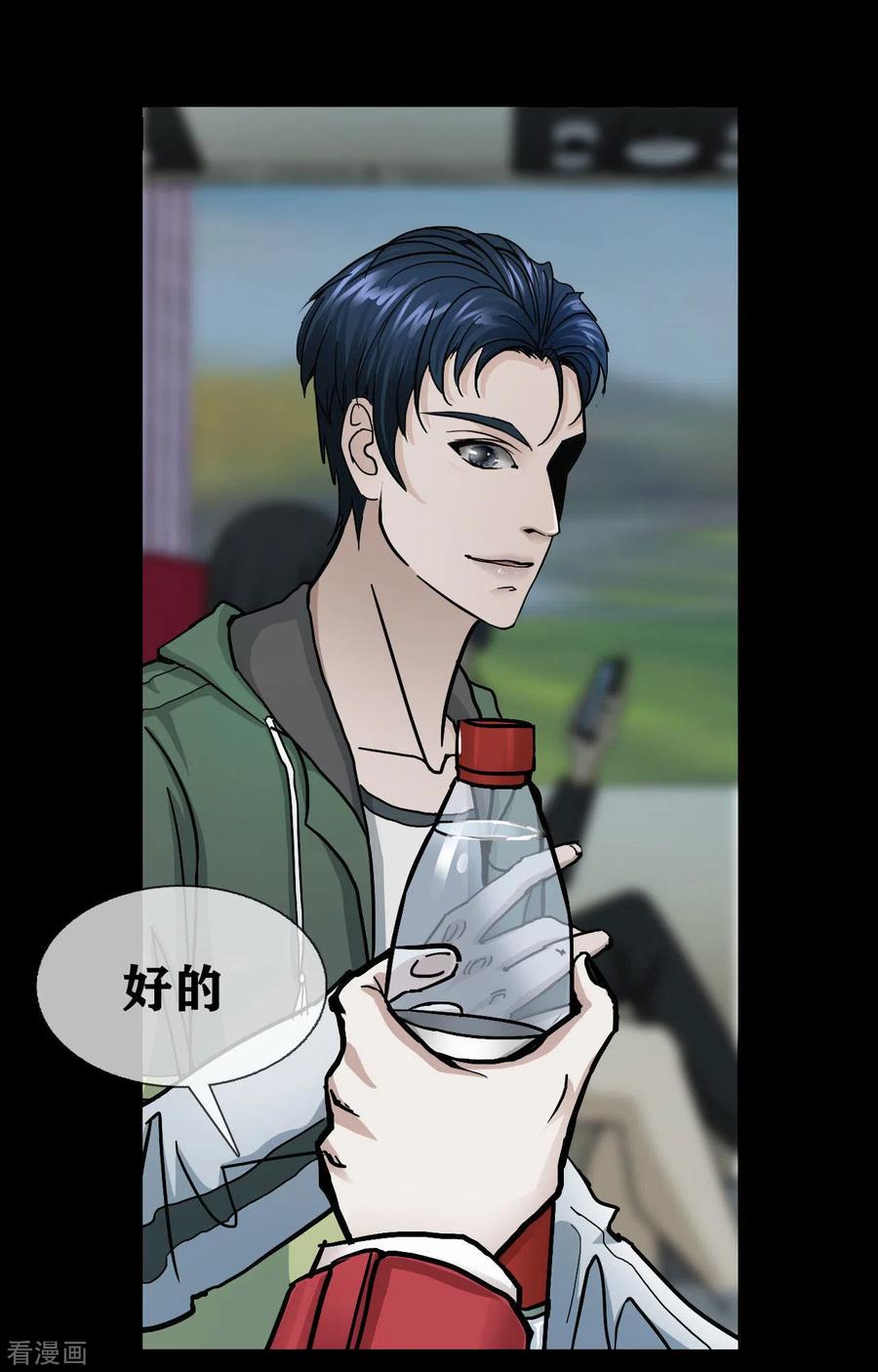 第21话Vine-幽冥补习班-星际互娱（第35张）
