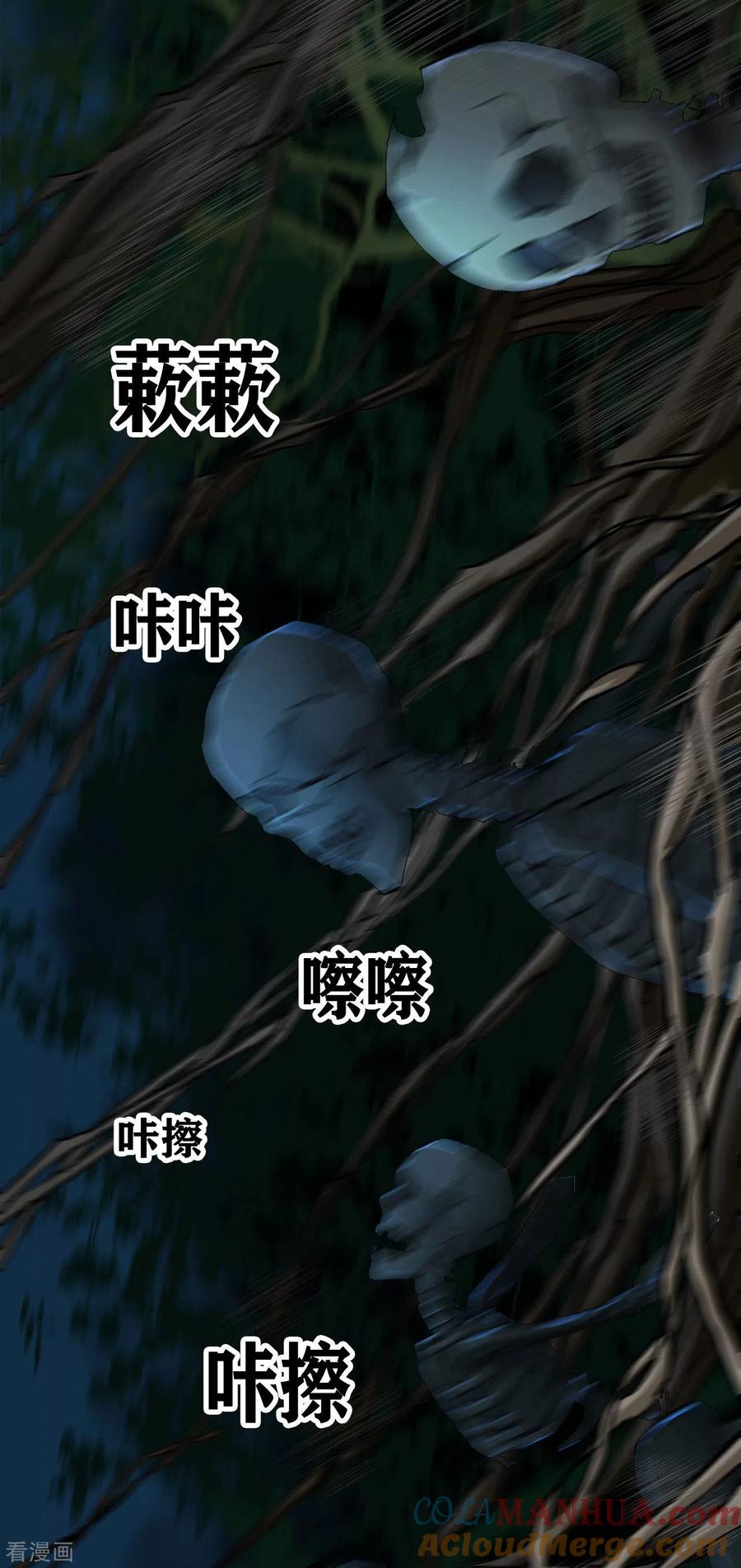 第21话Vine-幽冥补习班-星际互娱（第13张）