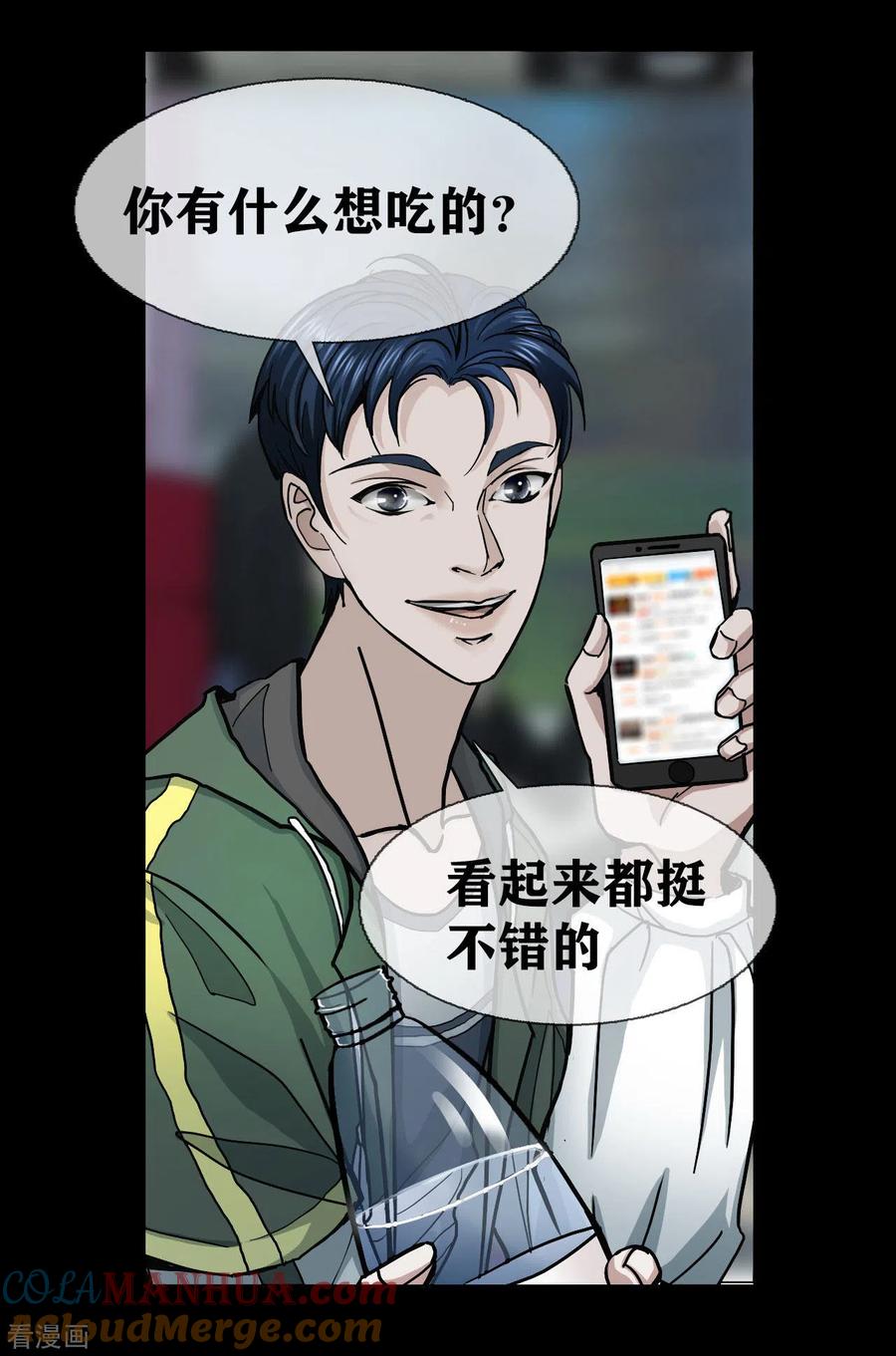 第21话Vine-幽冥补习班-星际互娱（第37张）