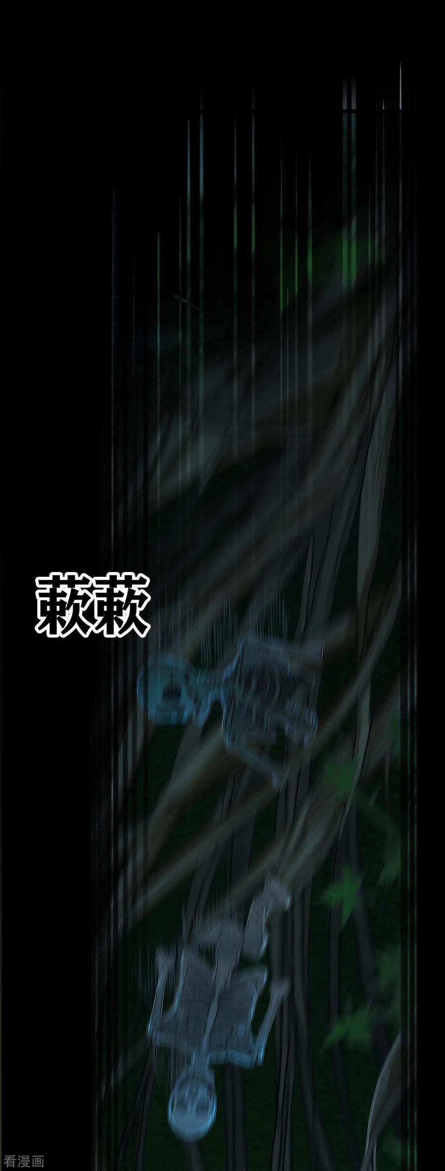 第21话Vine-幽冥补习班-星际互娱（第15张）
