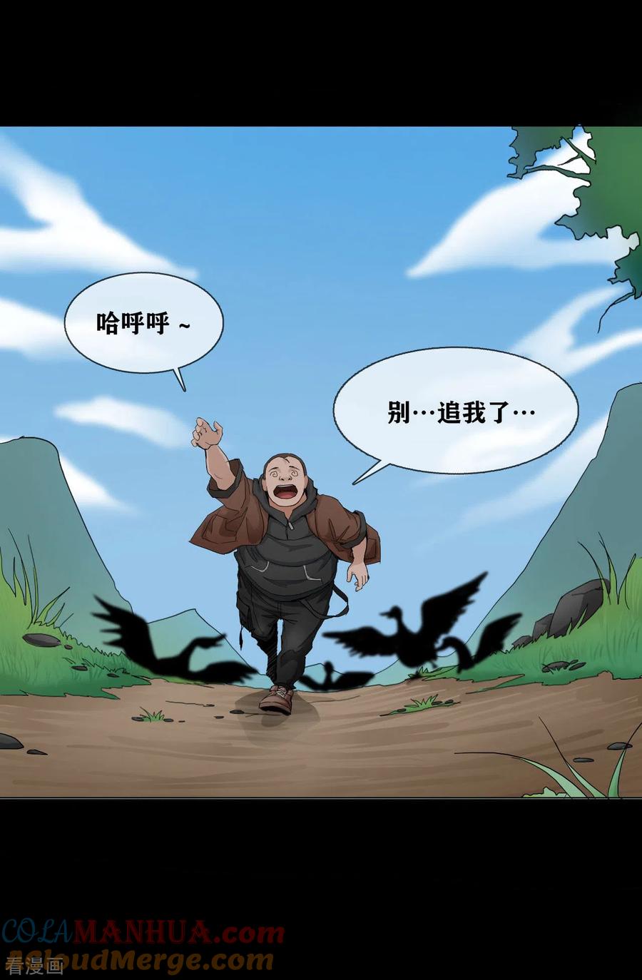 第22话Unconcious-幽冥补习班-星际互娱（第3张）