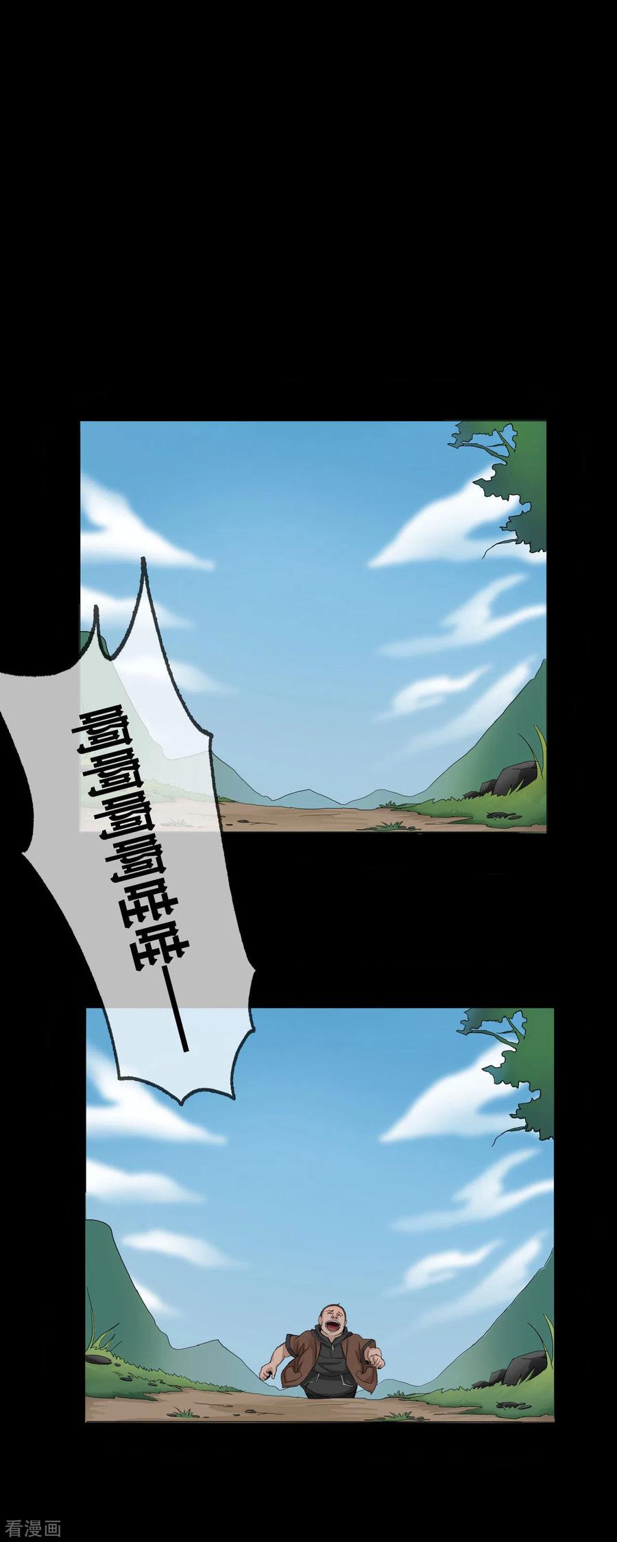 第22话Unconcious-幽冥补习班-星际互娱（第2张）