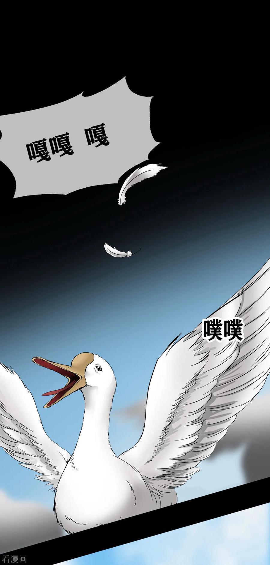 第22话Unconcious-幽冥补习班-星际互娱（第4张）