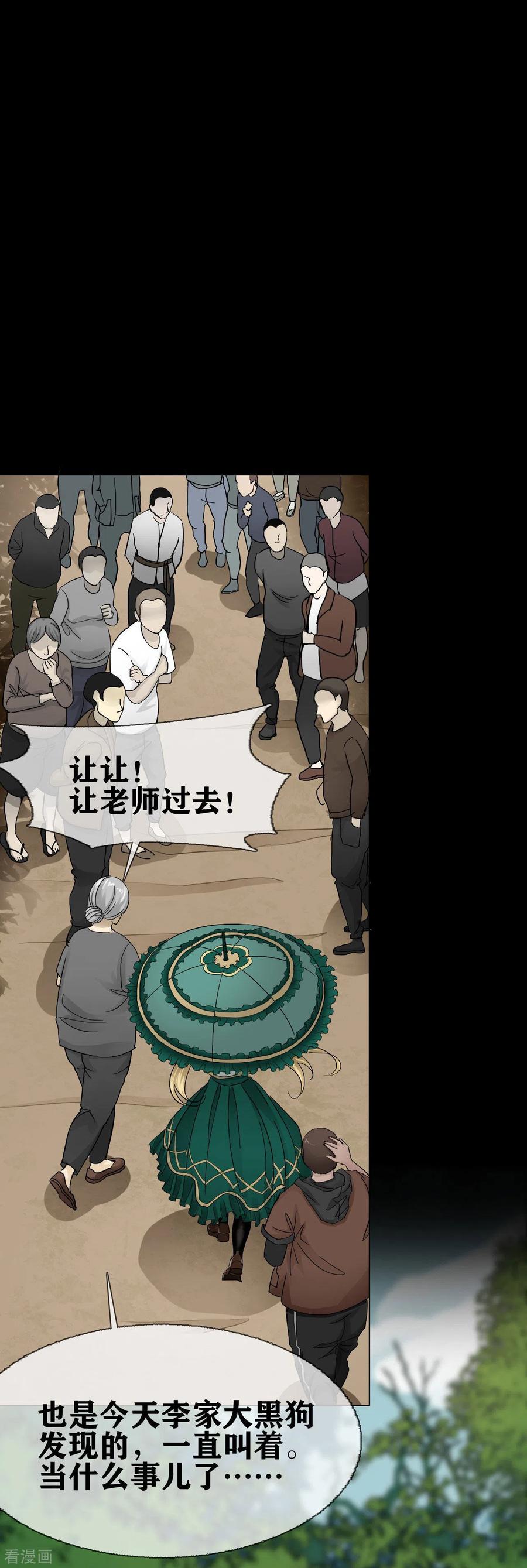 第22话Unconcious-幽冥补习班-星际互娱（第22张）