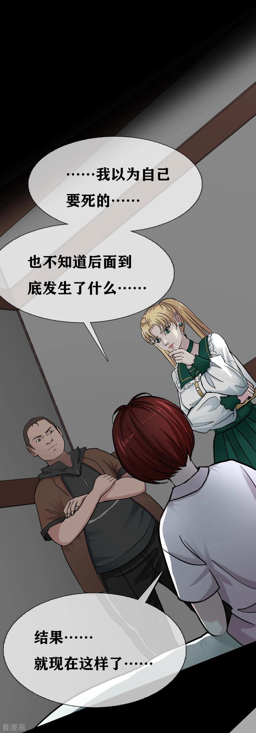 第23话Badstudent-幽冥补习班-星际互娱（第14张）