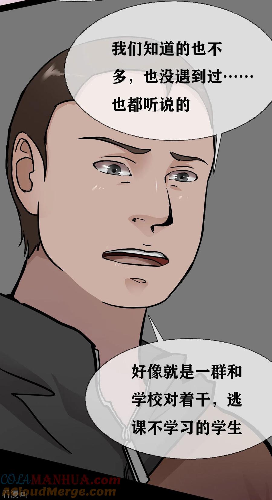 第23话Badstudent-幽冥补习班-星际互娱（第17张）