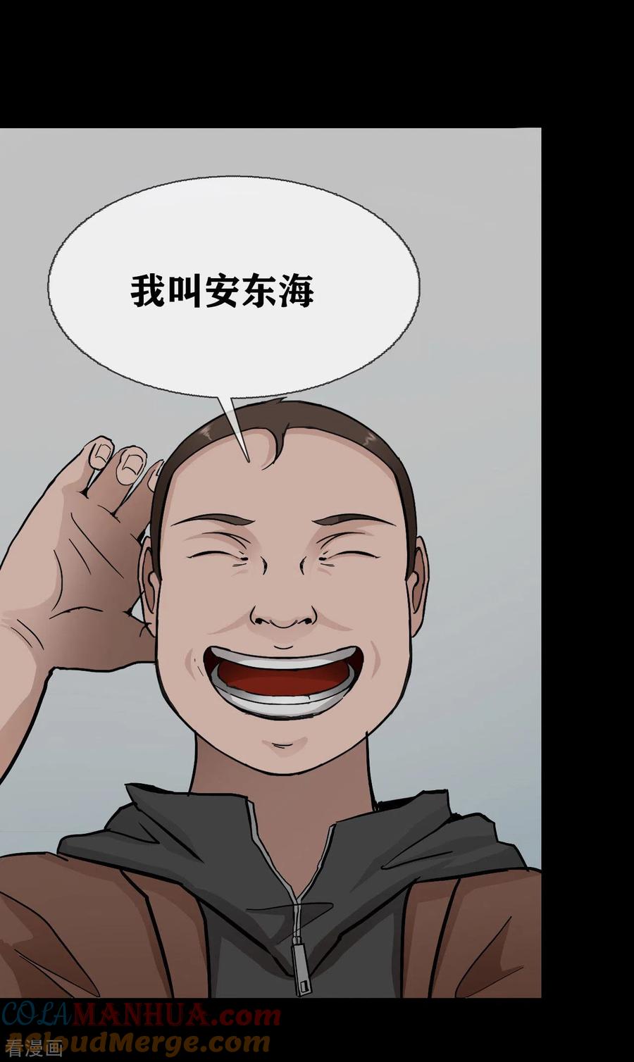 第23话Badstudent-幽冥补习班-星际互娱（第9张）