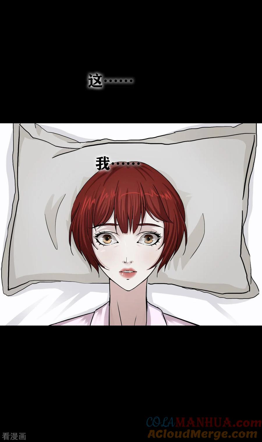 第23话Badstudent-幽冥补习班-星际互娱（第3张）