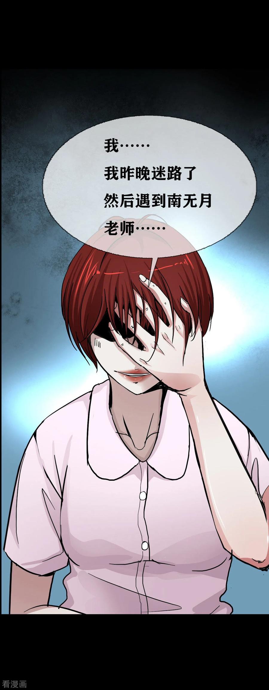 第23话Badstudent-幽冥补习班-星际互娱（第12张）