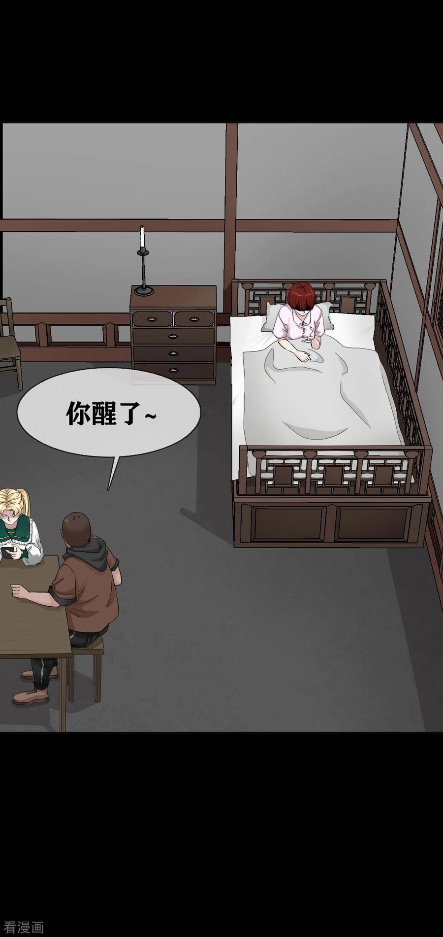 第23话Badstudent-幽冥补习班-星际互娱（第6张）