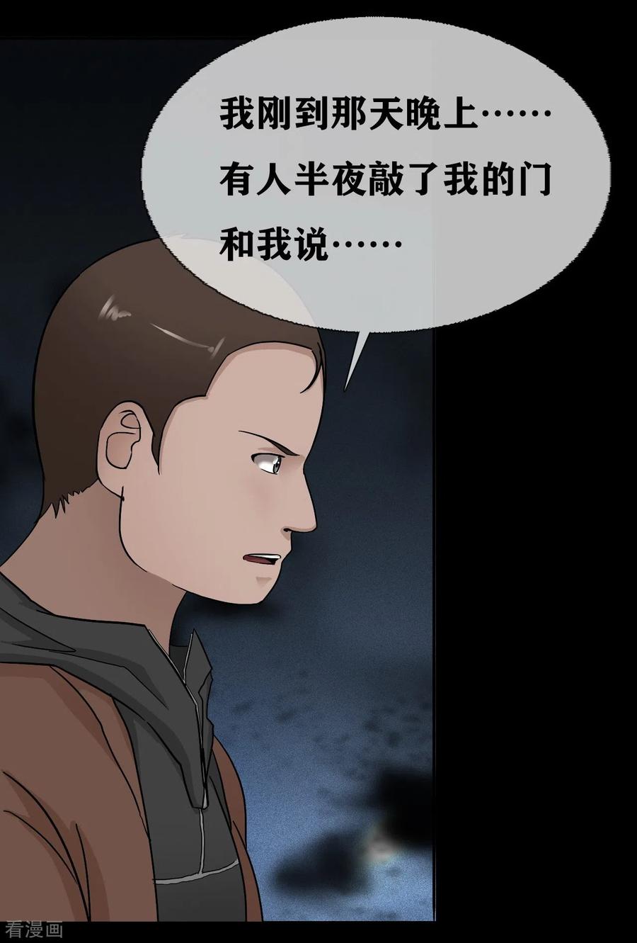 第24话Disappear-幽冥补习班-星际互娱（第16张）