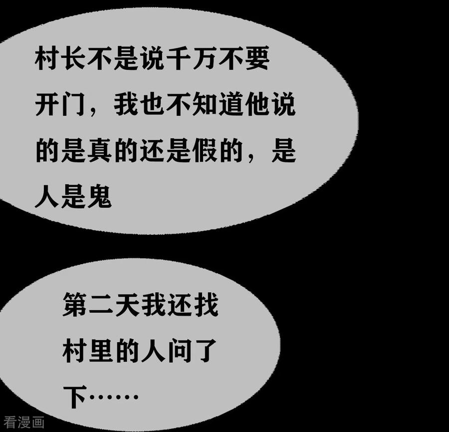第24话Disappear-幽冥补习班-星际互娱（第18张）