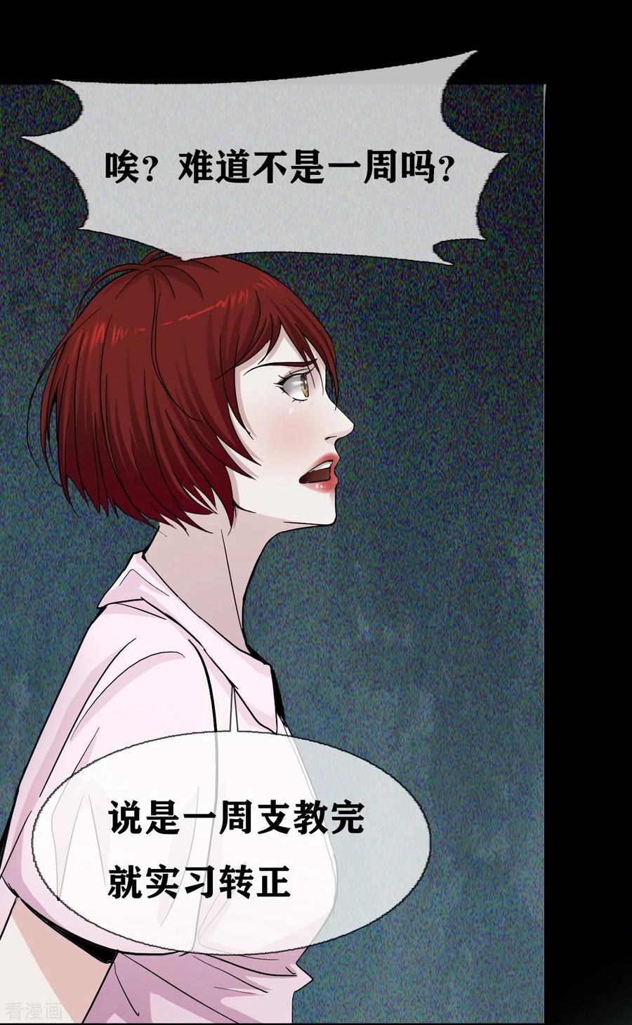 第24话Disappear-幽冥补习班-星际互娱（第12张）
