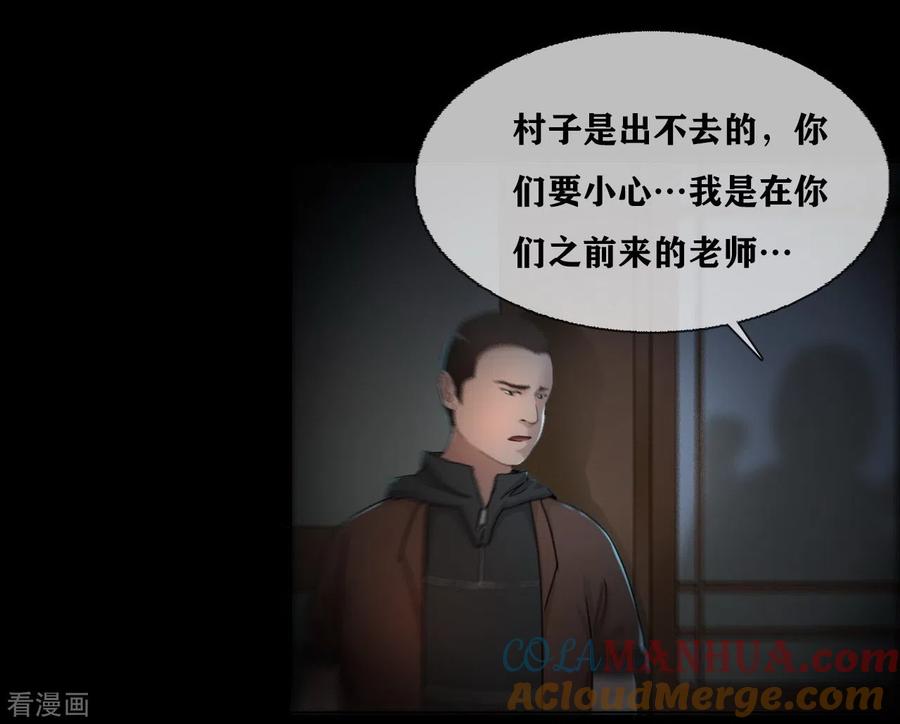 第24话Disappear-幽冥补习班-星际互娱（第17张）