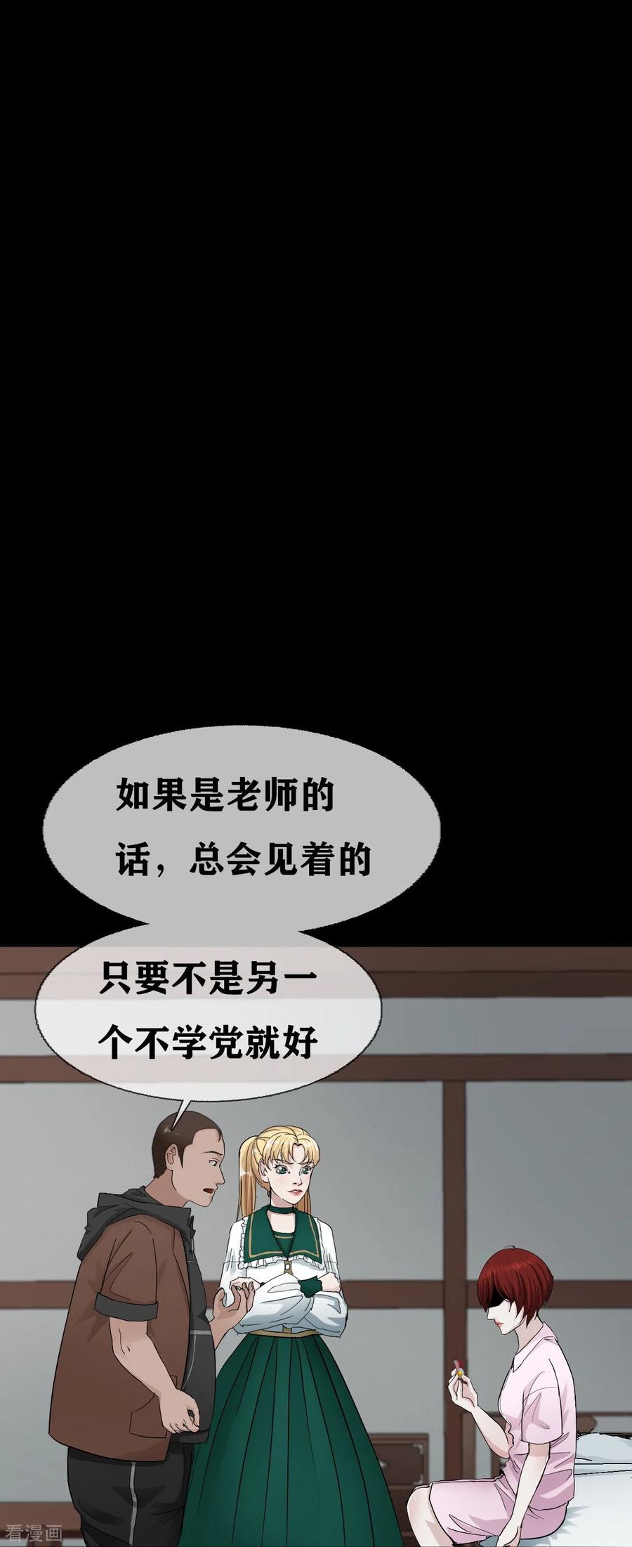 第24话Disappear-幽冥补习班-星际互娱（第10张）