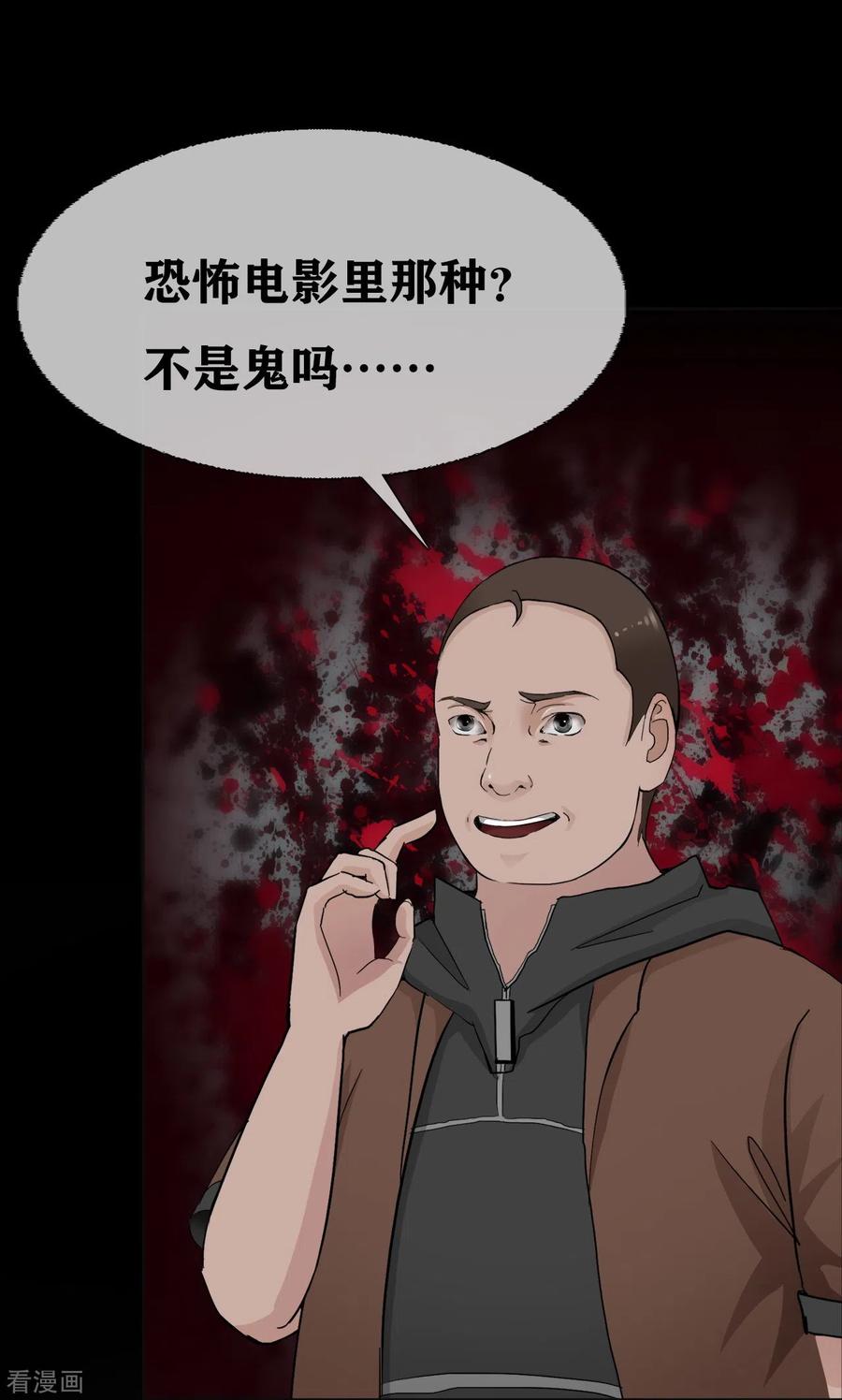 第24话Disappear-幽冥补习班-星际互娱（第6张）