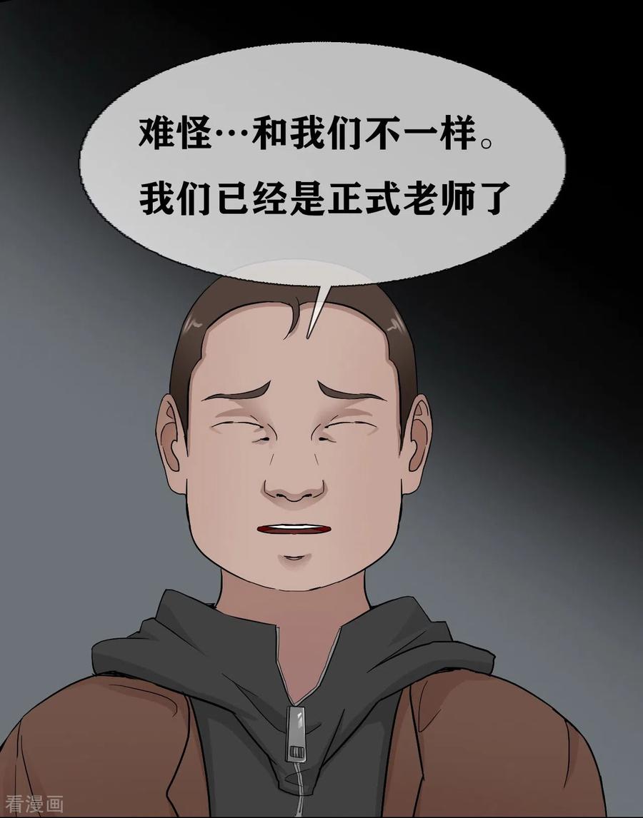 第24话Disappear-幽冥补习班-星际互娱（第14张）